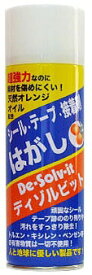 【接着用品】De-Solv-it(ディゾルビット)オレンジソル シール・テープ 接着剤はがし エアゾールタイプ 220ml【562】