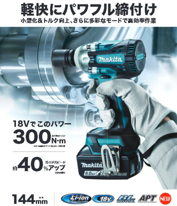楽天市場】【送料込み】18V(6.0Ah)充電式インパクトレンチ マキタ 