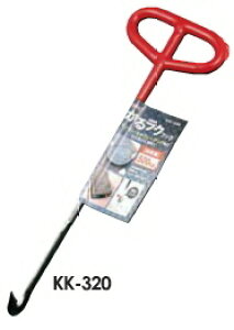�y���݉ז�p�i�zMKK(���g�R�})���郉�N �t�b�N 320mm KK-320�y522�z