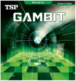 【卓球ラバー】TSP(ヤマト卓球)GAMBIT(ギャンビット)020051【750】