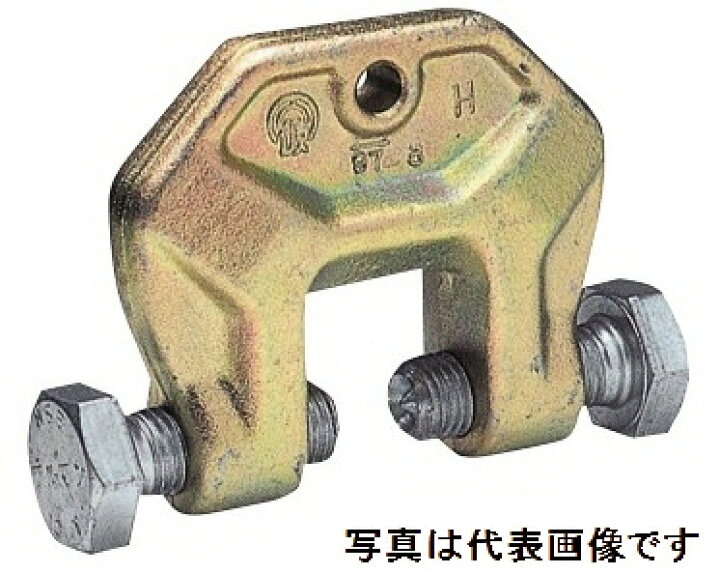 楽天市場】【メール便送料込み】【仮設クランプ・建設荷役用品 