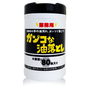 【機械清掃用品】コーヨー化成業務用 ガンコな油落とし ウェットシート ボトル 80枚入 00-0953【525】