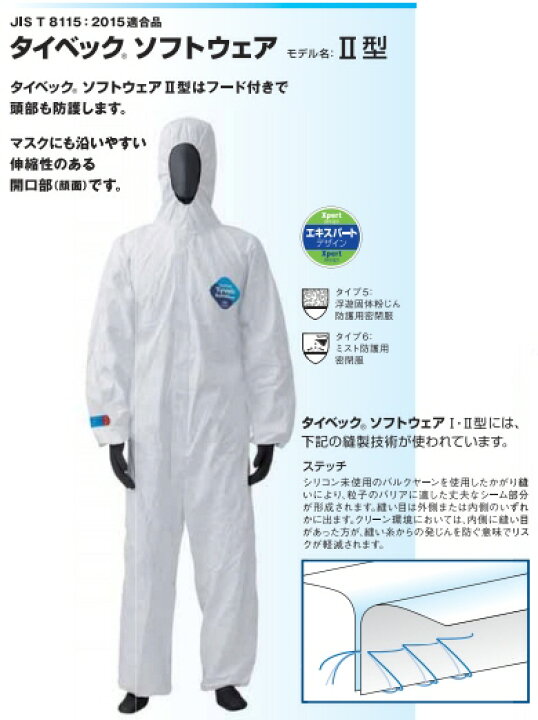 楽天市場】【安全保護具】デュポン防護服(保護服)タイベック 