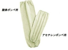 【工具収納用品】泉原商店酸素ビン(酸素ボンベ)用カバー サイズ1400mm 帆布製【578】