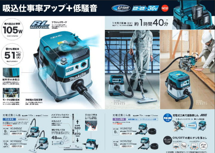 楽天市場】【送料込み】36V(18V+18V) 乾湿両用 充電式集じん機(本体 