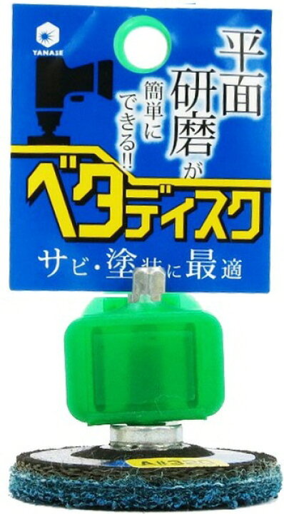 市場 研磨工具 インパクト用金属木工 ベタディスク ヤナセ YANASE 市場 研磨工具 インパクト用金属木工 ベタディスク ヤナセ YANASE