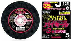 y؍HzYAMASHIN(R^)ؒfu SUPER COBRA(X[p[Ru)oCL[ 1P[X(5)Oa125mm×a15mm×1.3mm CBA-125-5Py565z