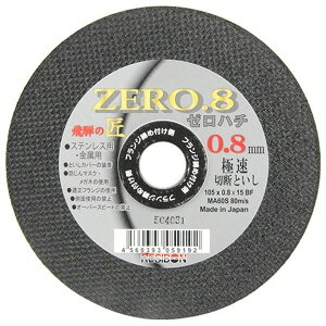 �y�؍�H��zRESIBON(���a�{��)�ؒf�u�� ��˂̏� ZERO.8(�[���n�`)1�P�[�X(10����)�T�C�Y:105X0.8X15mm HT10508-MA60S�y565�z