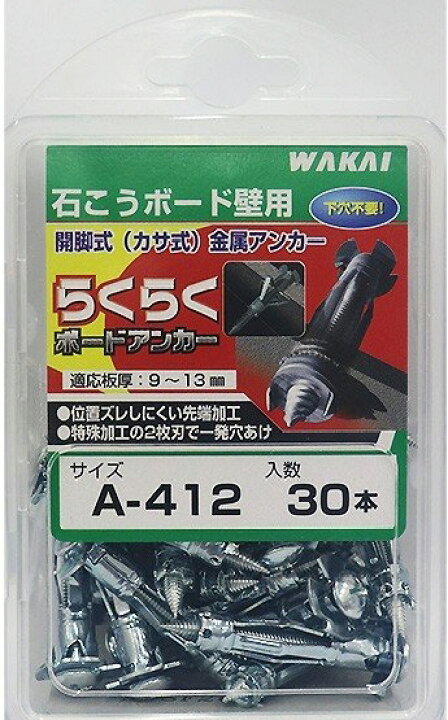 楽天市場】【ファスニング】若井産業(WAKAI)石膏ボード壁用 らくらく 