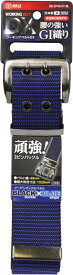 【収納用品】藤原産業SK11 ツーピンバックルベルト 幅49mm ブラック×ブルー SB-2P49-ST-BL【577】