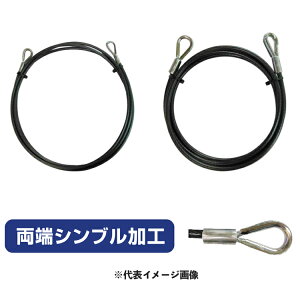 【ワイヤー】trad PVC被覆メッキ付 ワイヤーロープ 2.4mm×4mm×1m THW-2441C 【529】