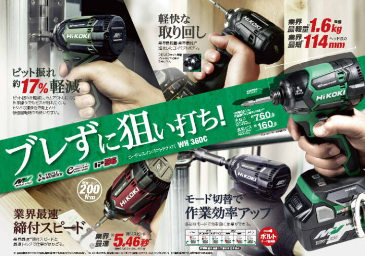 楽天市場】【送料込み】マルチボルト 36V コードレスインパクト 