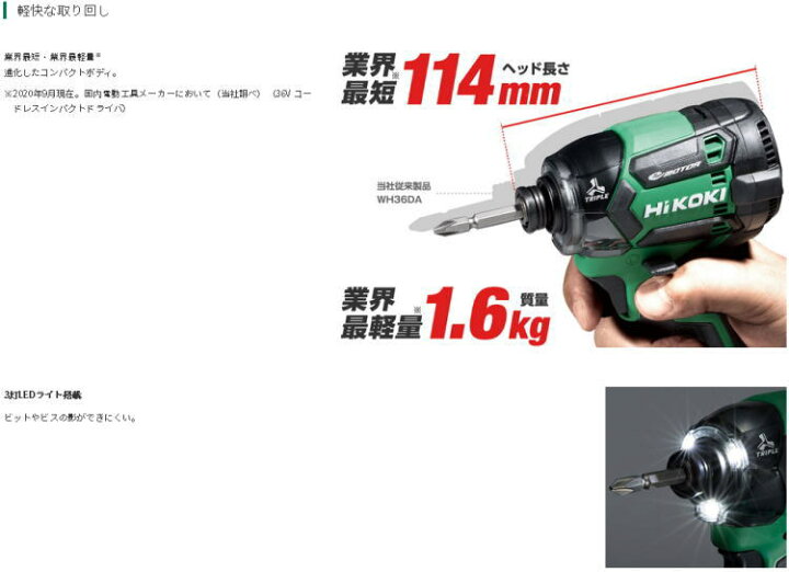 楽天市場】【送料込み】マルチボルト 36V コードレスインパクト 
