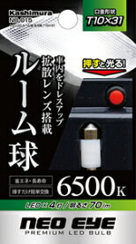 【カー用品】Kashimura(カシムラ)　NB-015(LEDバルブ/4灯LEDルーム球 全方向 T10×31)　【500】