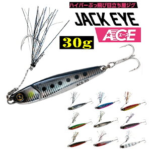yނzHAYABUSA JACK EYE ACE 30gy510z