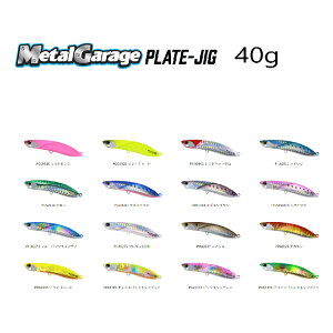 �y�ނ�zDUO Metal Garage Plate-Jig 40g �y510�z