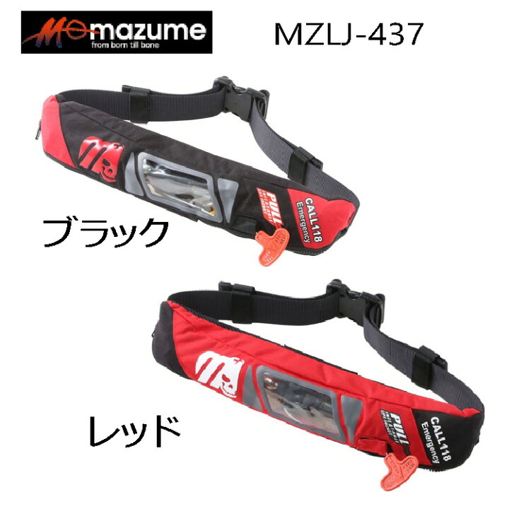 楽天市場】【釣り】MAZUME インフレータブルウエスト SP MZLJ-437【510 