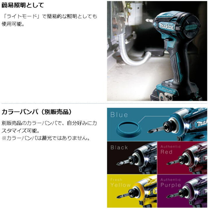 楽天市場】【送料込み】18V(6.0Ah)充電式 インパクトドライバ マキタ TD172DGXFY【460】 : ブルーピーター 楽天市場】【送料込み】18V(6.0Ah)充電式 インパクトドライバ マキタ TD172DGXFY【460】 : ブルーピーター