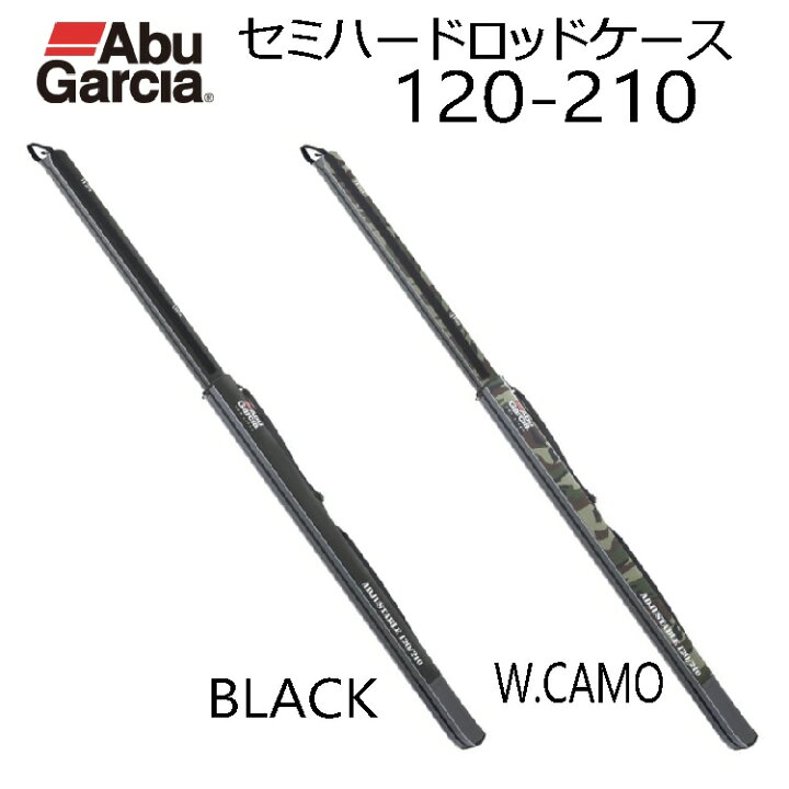 楽天市場 釣り Abugarcia セミハードロッドケース 1 210 510 ブルーピーター