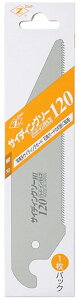 【大工工具】ゼットソー(ゼット販売)のこぎり(鋸)サイディングソー 120mm専用替刃 08113【452】