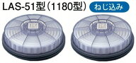 【安全保護用品】KOKEN(興研)防じん(防塵)マスク用交換 1180/G-7用 アルファリングフィルター 2個セット …