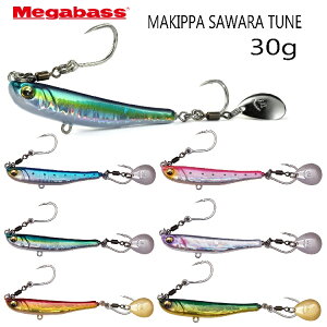 yނzMegabass MAKIPPA SAWARA TUNE 30gy510z