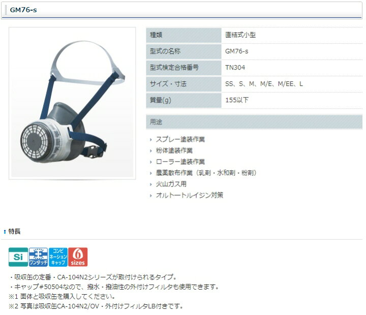 インタフェース せせらぎ 乱気流 防毒 マスク gm76 持つ 音 見出し インタフェース せせらぎ 乱気流 防毒 マスク gm76 持つ 音 見出し
