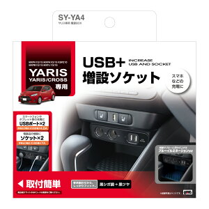 �y�Ԏ��p�݌v�zYAC(���b�N)�@SY-YA4(�����X��p �d�� BOX )�@�y500�z