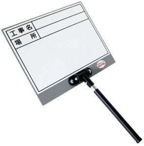 【工事現場用品】DOGYU(土牛)伸縮式Mg対応 ホワイトボード DS-4N 04168【451】