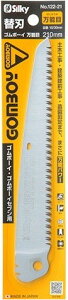 【大工工具】ユーエム工業SILKY(シルキー)ゴムボーイ 210mm 万能目 専用替刃 No.122-21【452】