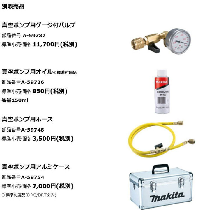 楽天市場】【送料込み】18V 充電式 真空ポンプ（本体のみ) マキタ 