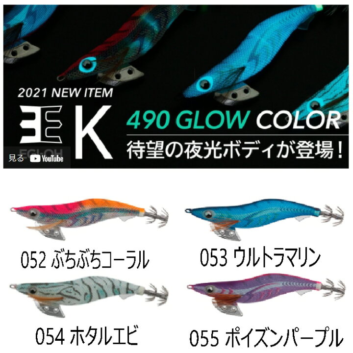 楽天市場 釣り Yamashita エギ王 K 490グロー 2 5号 510 ブルーピーター