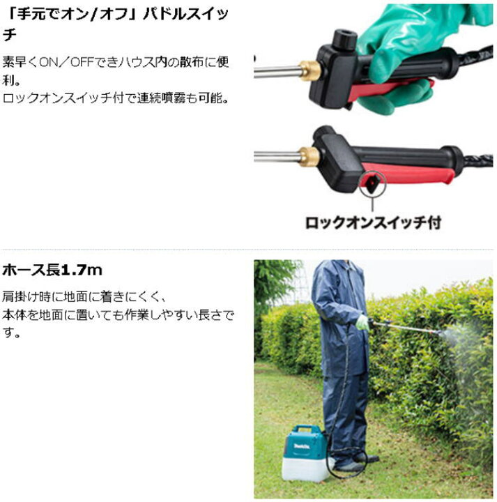楽天市場】【送料込み】18V充電式噴霧器(本体のみ) マキタ MUS054DZ 