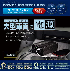 ygbNpi/Co[^[zCELLSTAR(ZX^[)@PI-500/24V(p[Co[^[lI)@y500z