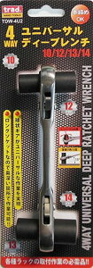 �y��ƍH��z�O���R�[�|���[�V����TRAD(�g���b�h)4WAY���j�o�[�T���f�B�[�v�����` TDW-4U2�y523�z