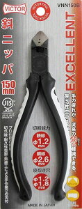 �y�ؒf�H��z�O���R�[�|���[�V����VICTOR(�r�N�^�[)EXCELLENT �΃j�b�p �T�C�Y:150mm VNN150B(738326)�y458�z