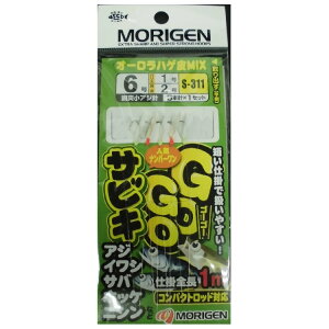 【釣り】MORIGEN GOGOサビキ オーロラハゲ皮MIX S-311【510】