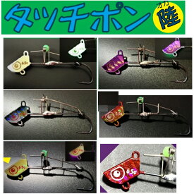 【釣り】三宅商店 タッチポン陸(オカッパリ)【510】