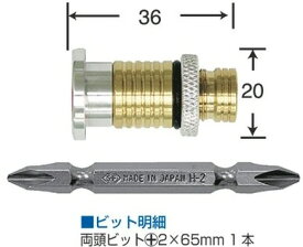 【作業工具】新亀製作所SUNFLAG(サンフラッグ)ビスアジャスター BS-65【523】