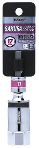 �y���t�H��zBOLTEX(�{���e�b�N�X)SAKURA�\�P�b�g �t���L�V�u����U��^�C�v 17mm BSS-17FSL�y523�z