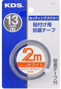 �����e�b�NKDS�Z�b�e�B���O���W���[13�В���2m ST13-02BP�y451�z