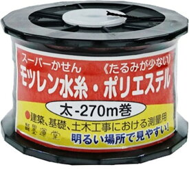 【測定工具】墨運堂(ボクウンドウ)スーパーかせん モツレン水糸 リール巻き黒 太 270m巻き 糸の太さ0.8m/m 30241【451】