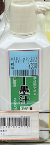 yHz{J[n` 200ml ΁y451z