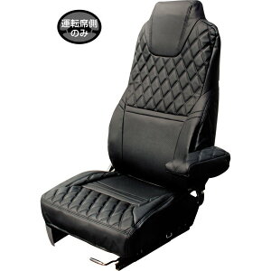 【トラック用シートカバー】JETイノウエ 595364(UDクオン/フレンズコンドル/運転席用/ブラック/黒糸) 【500】