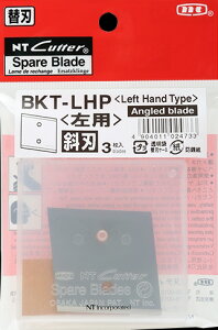 NT�J�b�^�[(NT Cutter)�֐n�v���� �������p�ΐn(�Аn)3���� BKT-LHP�y456�z