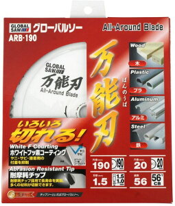 gLGLOBAL SAW(O[o\[)\n ސؒfp`bv\[ Oa190mm×n1.5mm×a20mm×n56P ARB-190y456z