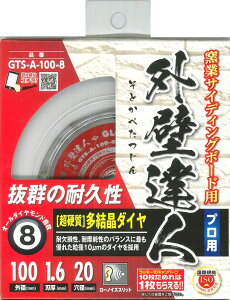 gLGLOBAL SAW(O[o\[)OǒBl(Ƃׂ)qƃTCfBO{[hp`bv\[ Oa100mm×n1.6mm×a20mm×n8P GTS-A-100-8y456z