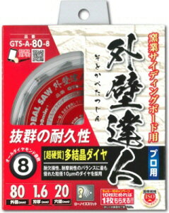 gLGLOBAL SAW(O[o\[)OǒBl(Ƃׂ)qƃTCfBO{[hp`bv\[ Oa80mm×n1.6mm×a20mm×n8P GTS-A-80-8y456z