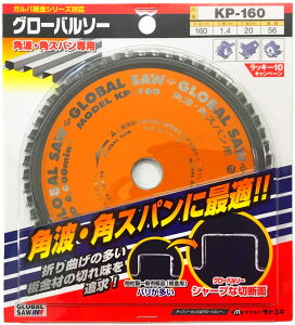 gLGLOBAL SAW(O[o\[)pgEpXpp`bv\[ Oa160mm×n1.4mm×a20mm×n56P KP-160y456z