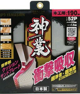 YAMASHIN(�R�^����)�_��(���݂킴)�؍H�p�`�b�v�\�[ �����n �O�a190mm×�n��1.6mm×���a20mm×�n��52 MAT-KAM-190�y456�z